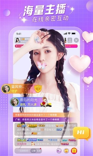 清颜直播