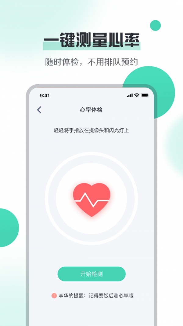 大白健康守护 大白健康守护