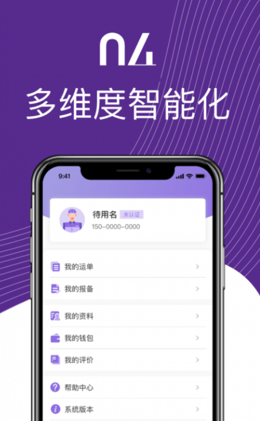 中通智运+