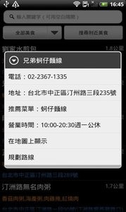 食在方便 食在方便