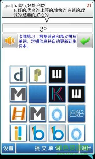 英语口语精灵
