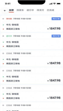 途顺拖车