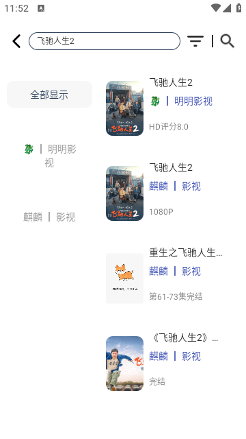 麒麟影视