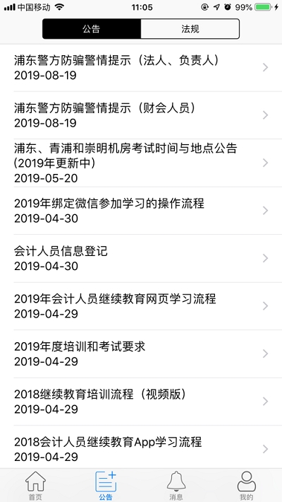 思耐财会培训软件