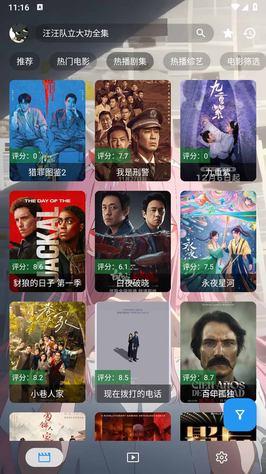 白嫖影视