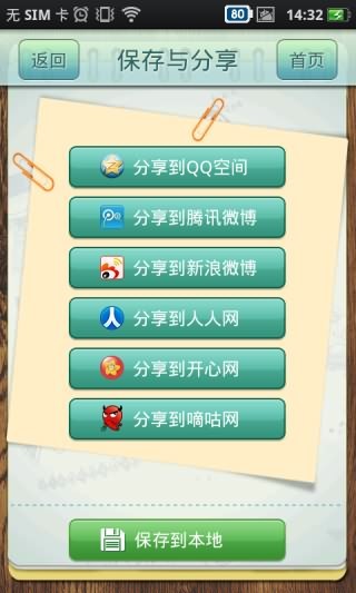 搞怪相机 搞怪相机