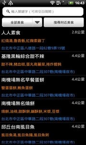 食在方便 食在方便