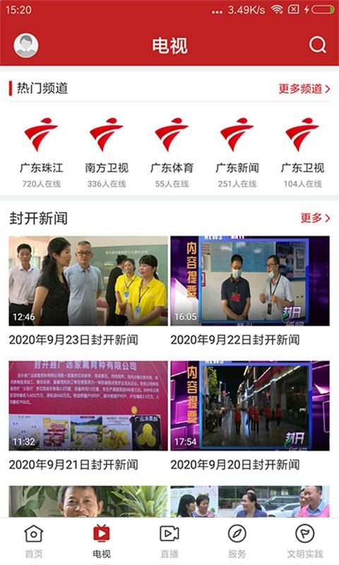 紫荆新闻客户端 紫荆新闻客户端