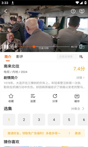 风筝影视软件 风筝影视软件