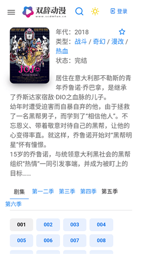 双辞动漫