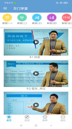 幣安学堂
