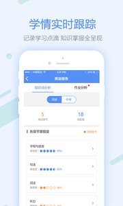一拍作业学生