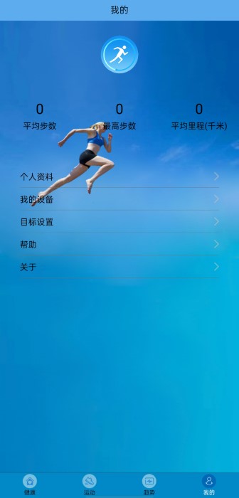 fithere智能手环
