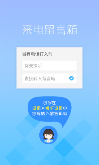 呼应电话 呼应电话