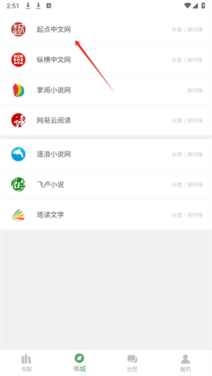 花生小说