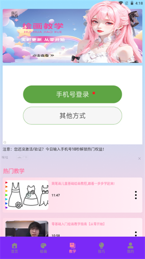 sketch绘画