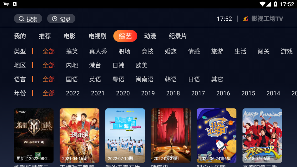 影视工场tv 影视工场tv