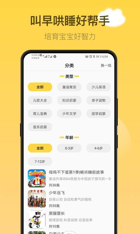 童话故事社 童话故事社