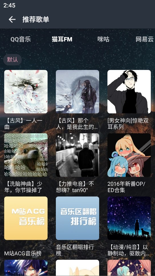 速悦音乐
