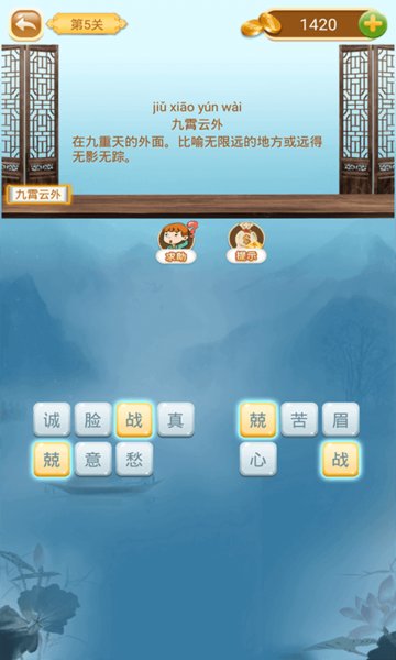 成语猜猜猜 成语猜猜猜