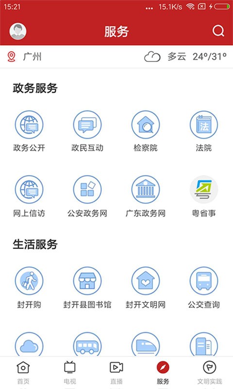 紫荆新闻客户端