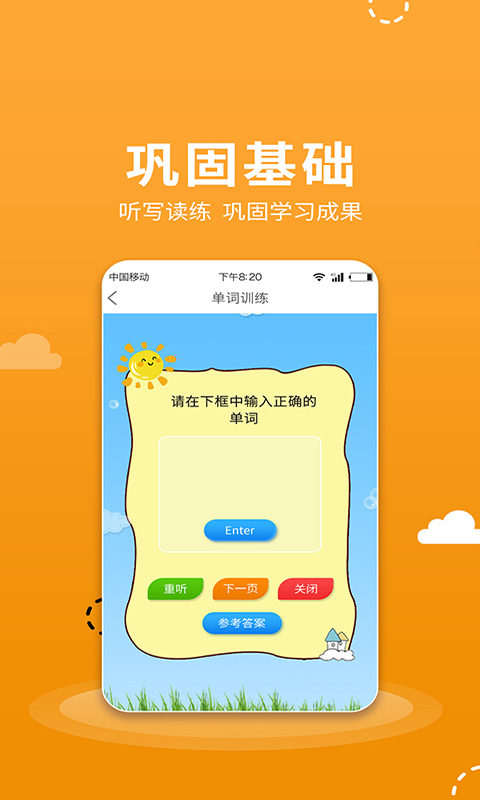 小学语数英