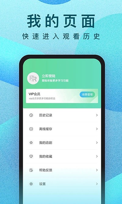 人人追剧