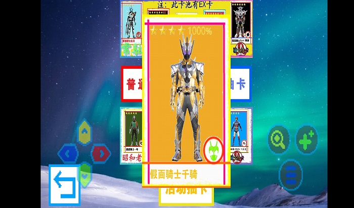 骑士抽卡 骑士抽卡