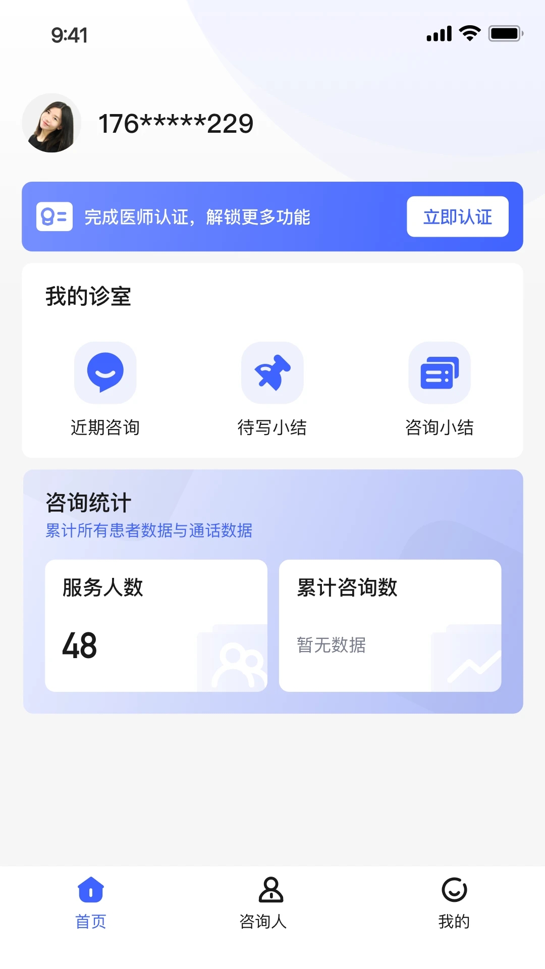 小淮医