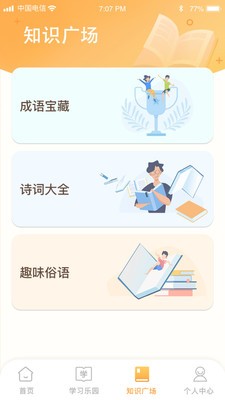 开心辞典宝 开心辞典宝
