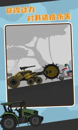 车祸大师 车祸大师