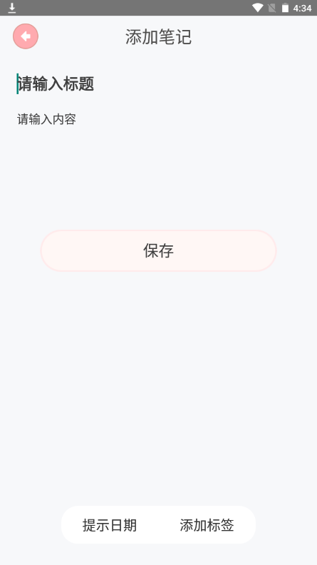 专业语音备忘录 专业语音备忘录