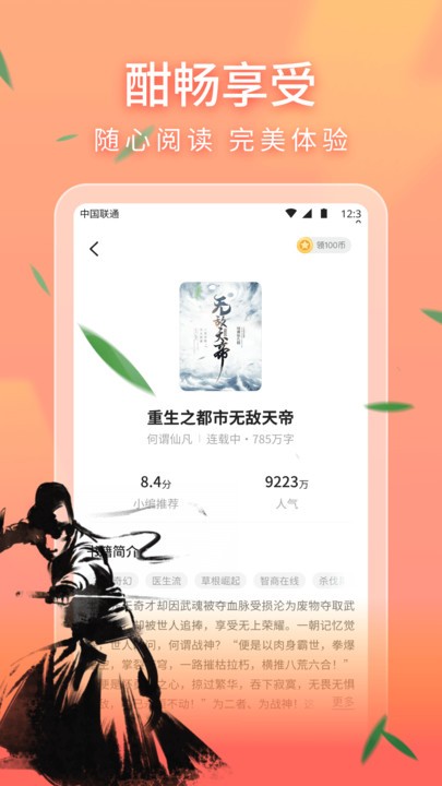 趣翻