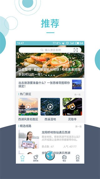 小鹿AI导游