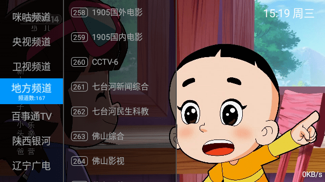 千球电视