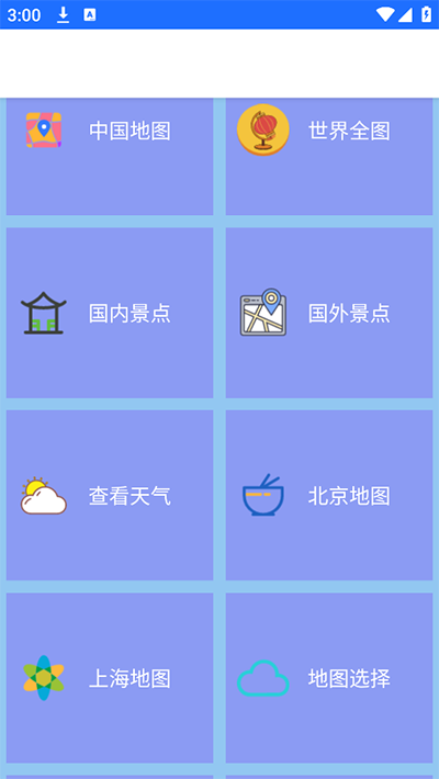 北斗卫星地图