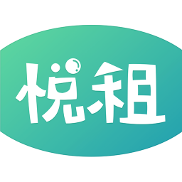 悦租管家手机版