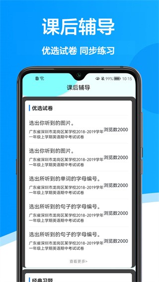 大力爱辅导 大力爱辅导