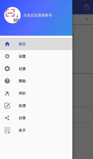游戏翻译助手官网版