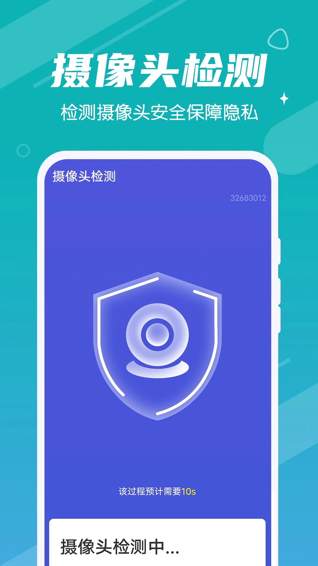 极速清理大师