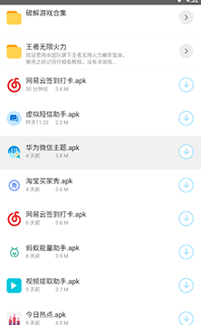 彪哥软件分享基地