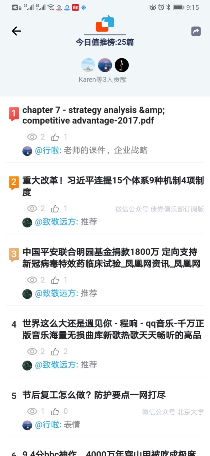 值推