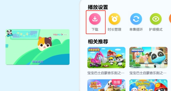 小小优酷