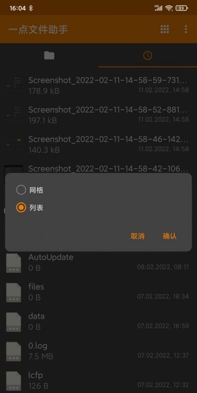 一点文件助手 一点文件助手