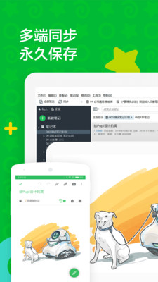 印象笔记 印象笔记