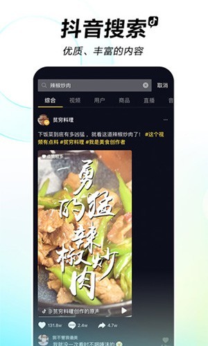 国际版TikTok抖音