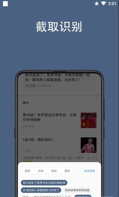 光氪全屏翻译最新版