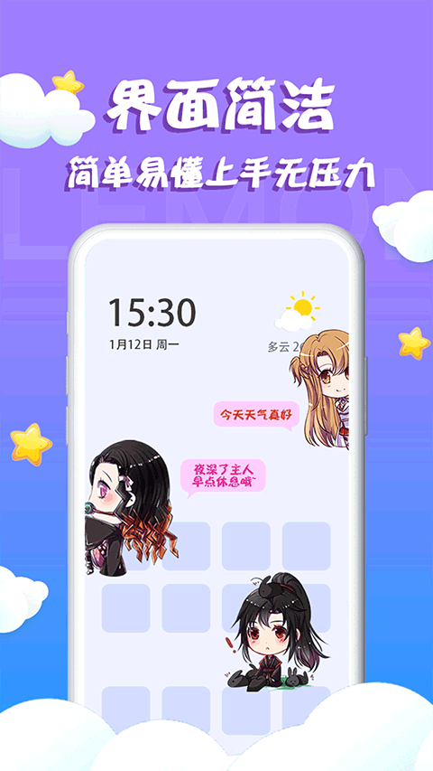 柠檬桌面宠物 柠檬桌面宠物