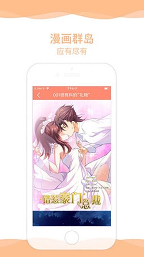 超萌漫画