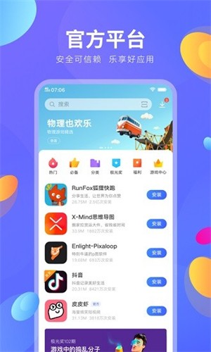 VIVO应用商店安卓版